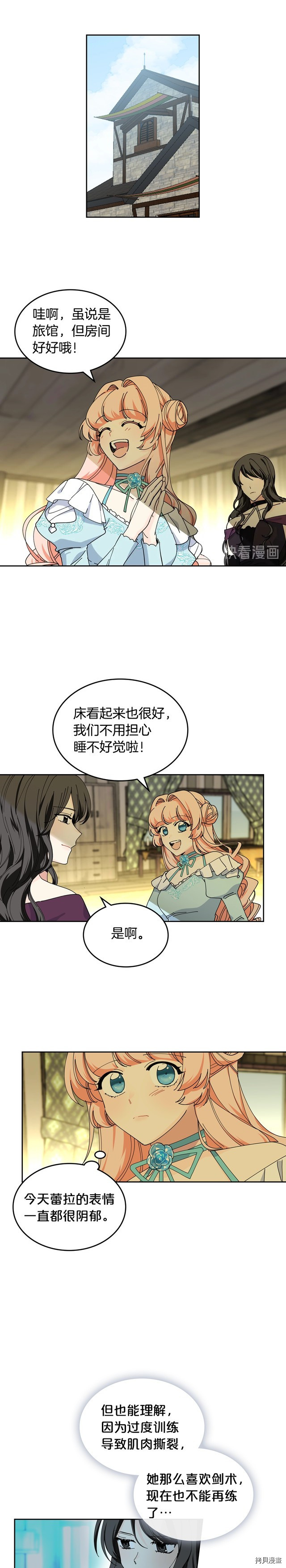 毒皇妃也有可爱闺蜜？[拷贝漫画]韩漫全集-第51话无删减无遮挡章节图片 