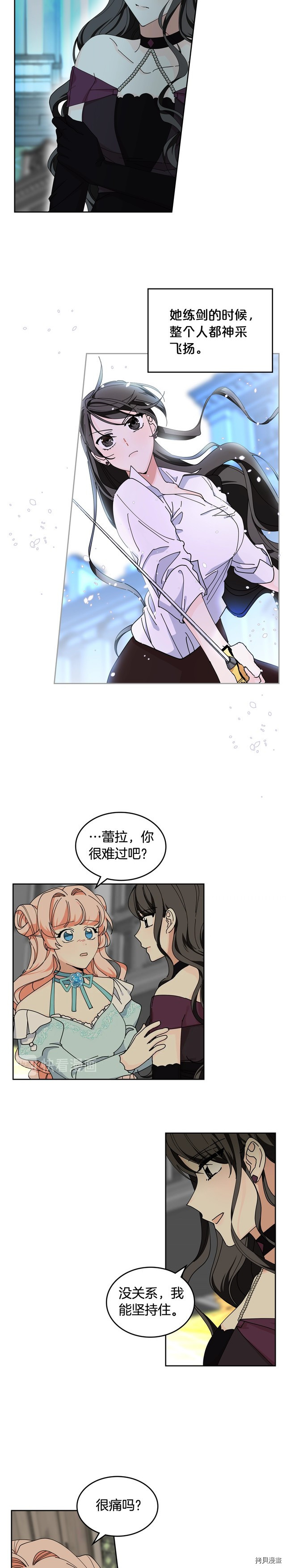 毒皇妃也有可爱闺蜜？[拷贝漫画]韩漫全集-第51话无删减无遮挡章节图片 