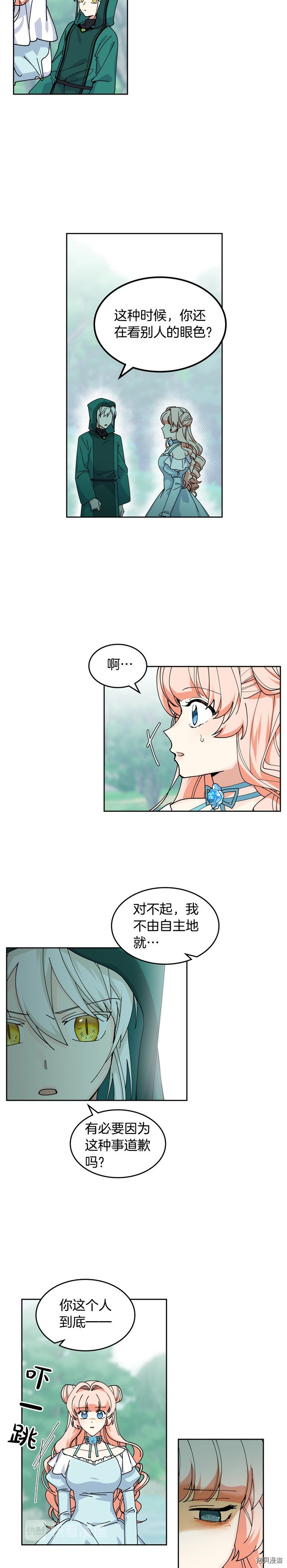 毒皇妃也有可爱闺蜜？[拷贝漫画]韩漫全集-第52话无删减无遮挡章节图片 