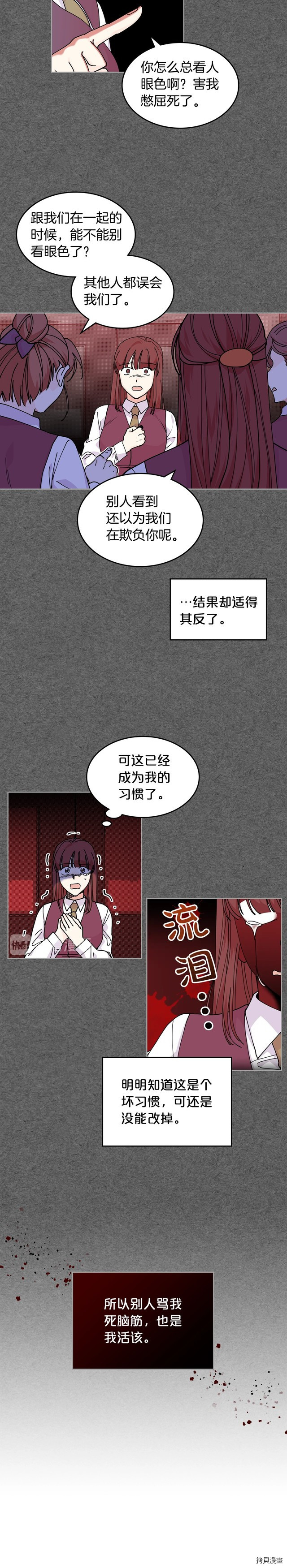 毒皇妃也有可爱闺蜜？[拷贝漫画]韩漫全集-第52话无删减无遮挡章节图片 