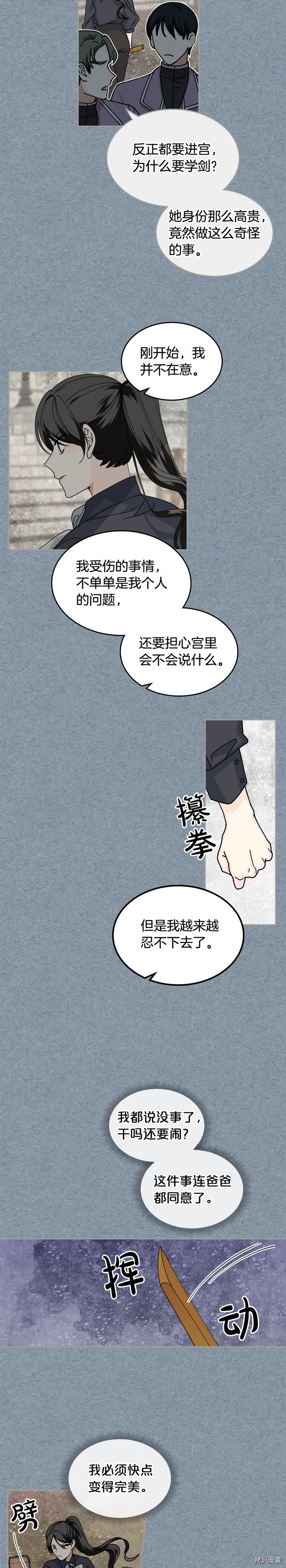 毒皇妃也有可爱闺蜜？[拷贝漫画]韩漫全集-第53话无删减无遮挡章节图片 