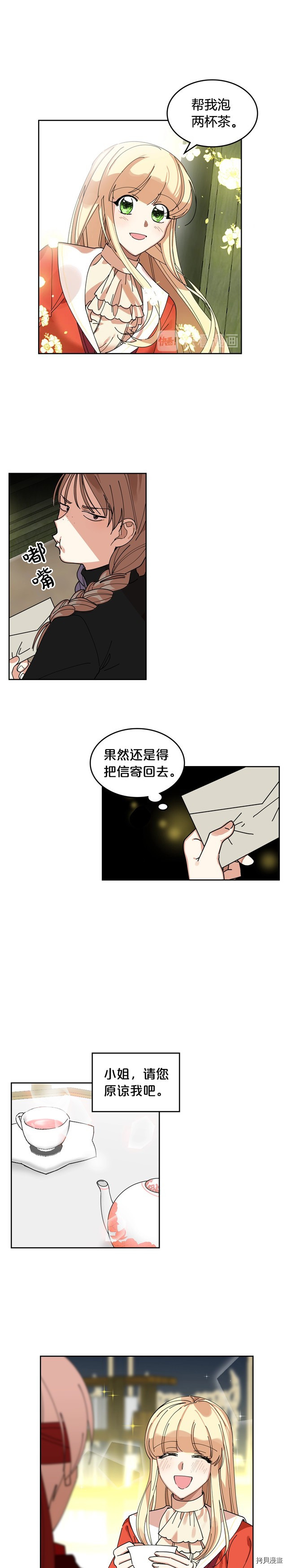 毒皇妃也有可爱闺蜜？[拷贝漫画]韩漫全集-第53话无删减无遮挡章节图片 