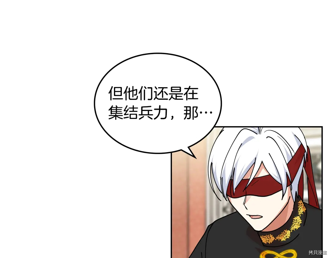 毒皇妃也有可爱闺蜜？[拷贝漫画]韩漫全集-第54话无删减无遮挡章节图片 
