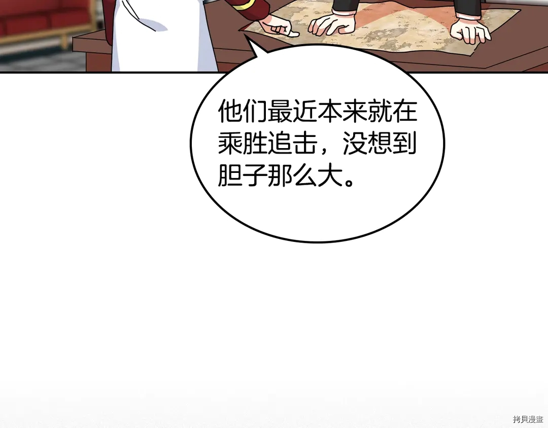 毒皇妃也有可爱闺蜜？[拷贝漫画]韩漫全集-第54话无删减无遮挡章节图片 