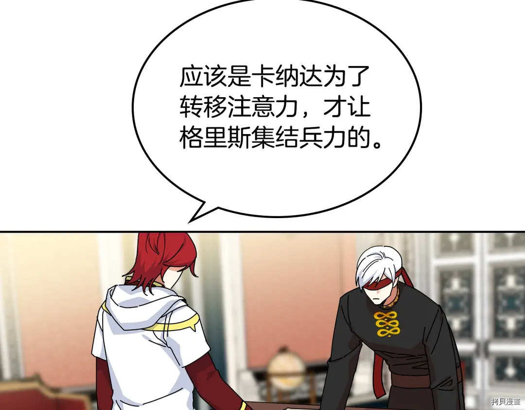 毒皇妃也有可爱闺蜜？[拷贝漫画]韩漫全集-第54话无删减无遮挡章节图片 