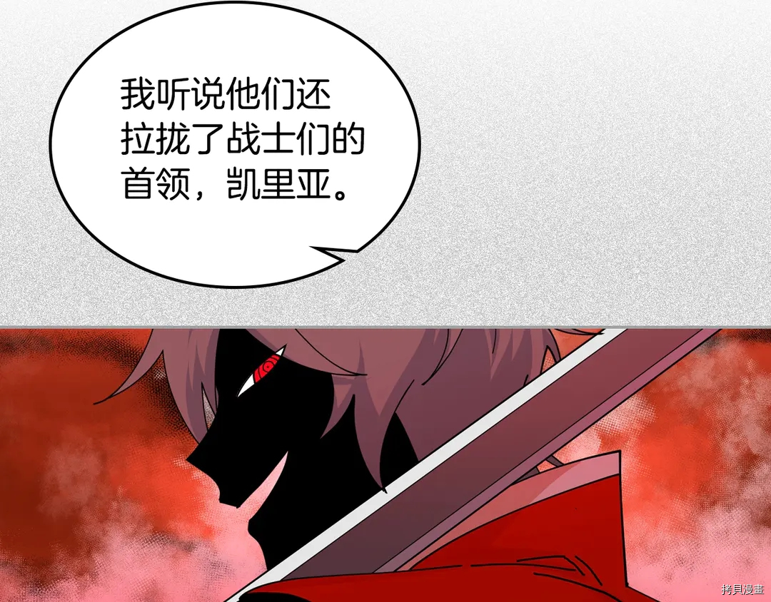 毒皇妃也有可爱闺蜜？[拷贝漫画]韩漫全集-第54话无删减无遮挡章节图片 