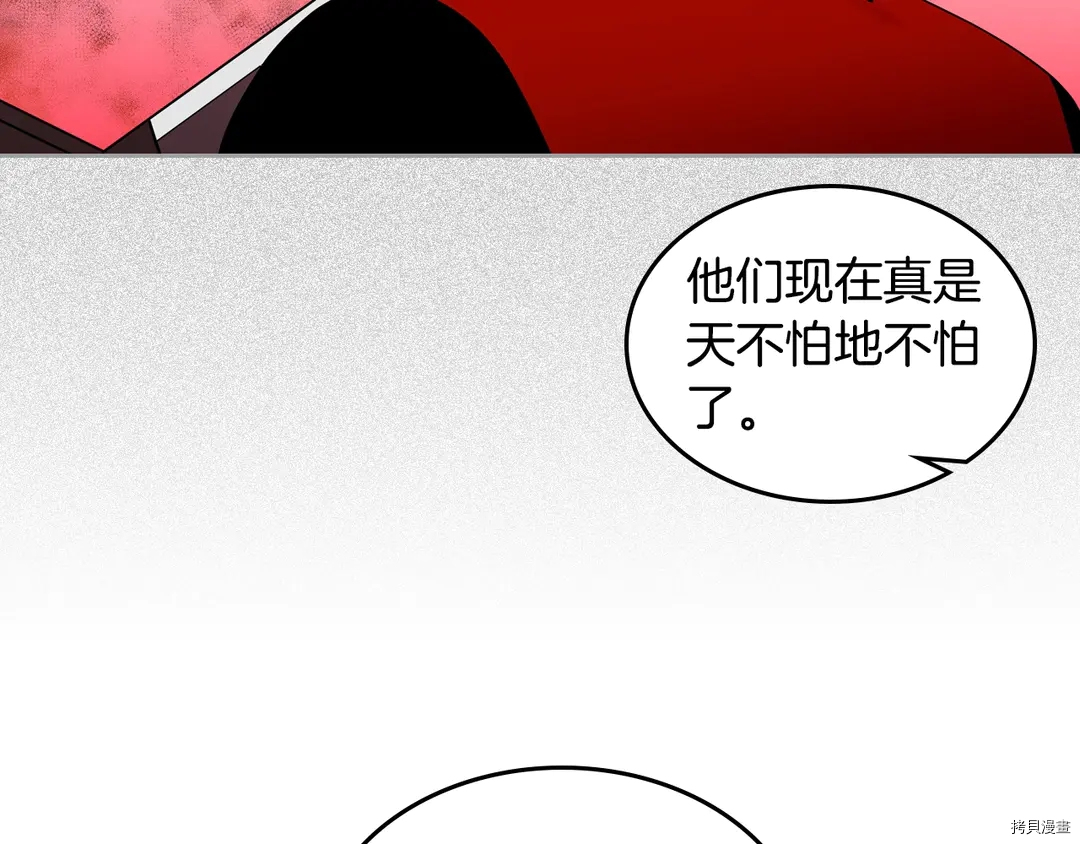 毒皇妃也有可爱闺蜜？[拷贝漫画]韩漫全集-第54话无删减无遮挡章节图片 
