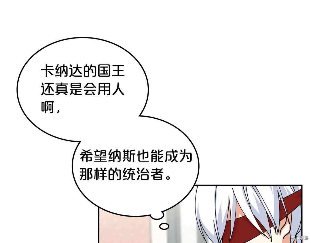 毒皇妃也有可爱闺蜜？[拷贝漫画]韩漫全集-第54话无删减无遮挡章节图片 