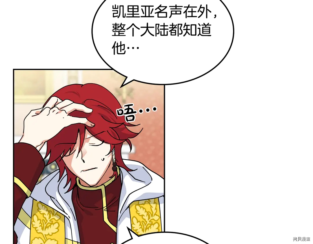 毒皇妃也有可爱闺蜜？[拷贝漫画]韩漫全集-第54话无删减无遮挡章节图片 