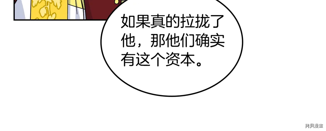 毒皇妃也有可爱闺蜜？[拷贝漫画]韩漫全集-第54话无删减无遮挡章节图片 
