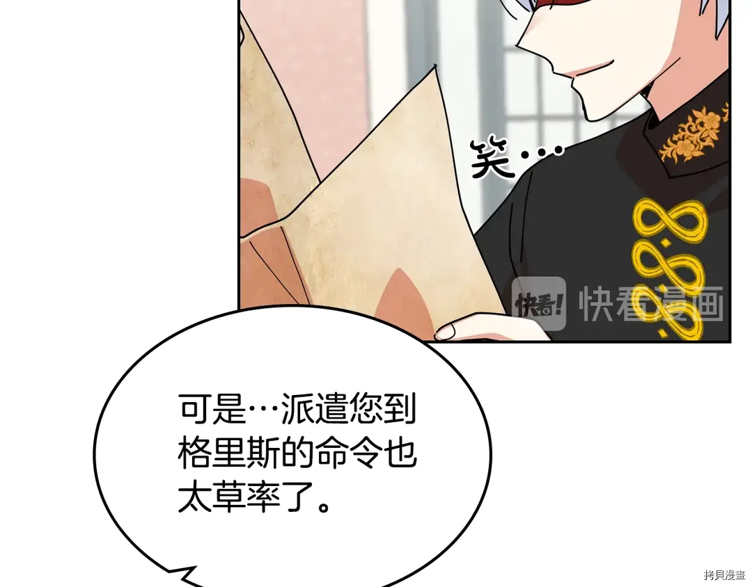 毒皇妃也有可爱闺蜜？[拷贝漫画]韩漫全集-第54话无删减无遮挡章节图片 