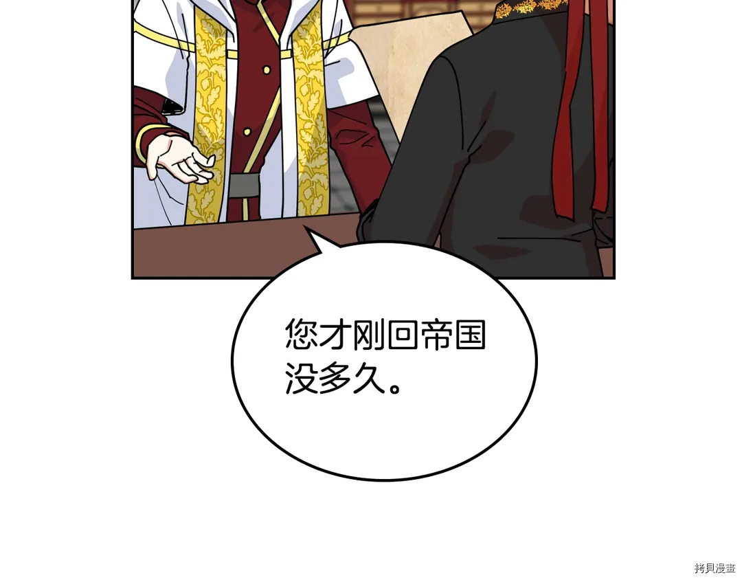 毒皇妃也有可爱闺蜜？[拷贝漫画]韩漫全集-第54话无删减无遮挡章节图片 