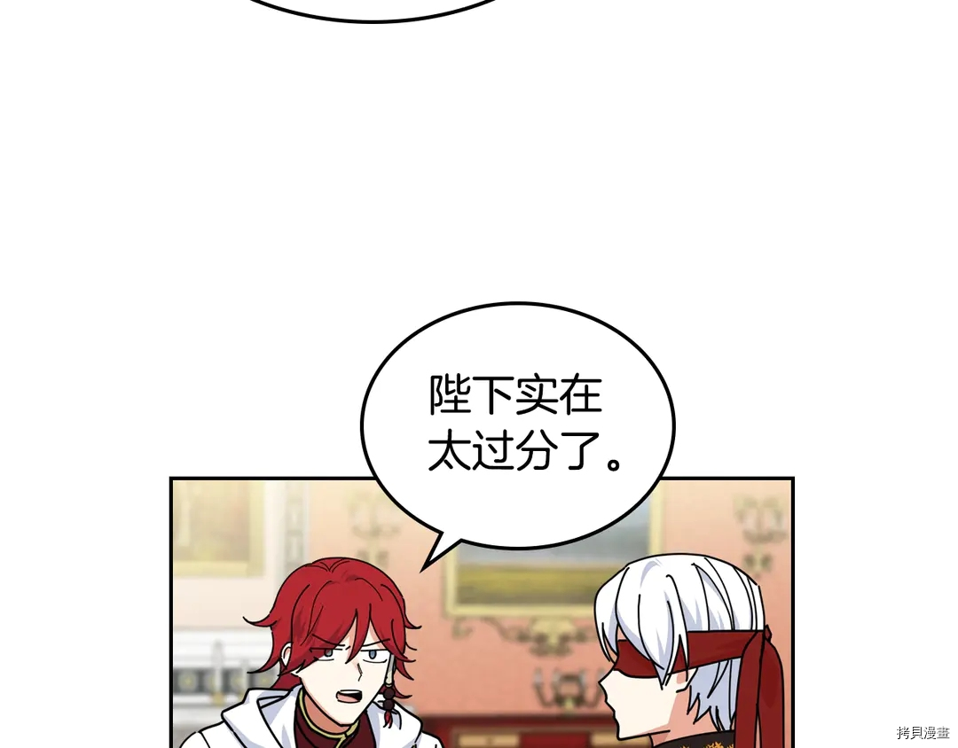 毒皇妃也有可爱闺蜜？[拷贝漫画]韩漫全集-第54话无删减无遮挡章节图片 
