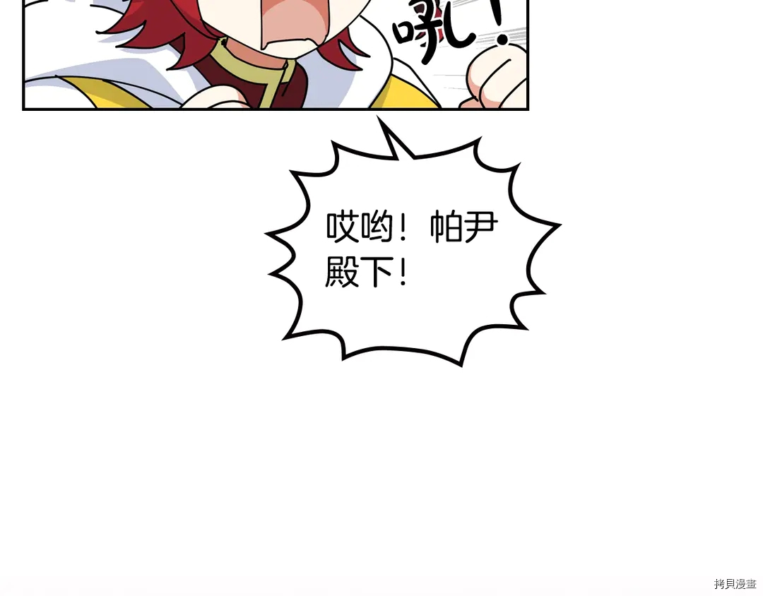 毒皇妃也有可爱闺蜜？[拷贝漫画]韩漫全集-第54话无删减无遮挡章节图片 