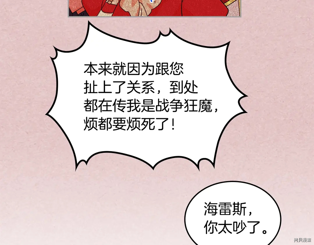 毒皇妃也有可爱闺蜜？[拷贝漫画]韩漫全集-第54话无删减无遮挡章节图片 