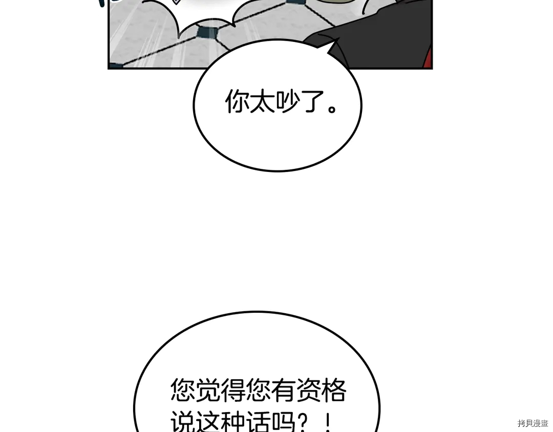 毒皇妃也有可爱闺蜜？[拷贝漫画]韩漫全集-第54话无删减无遮挡章节图片 