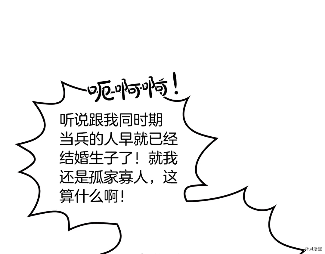 毒皇妃也有可爱闺蜜？[拷贝漫画]韩漫全集-第54话无删减无遮挡章节图片 