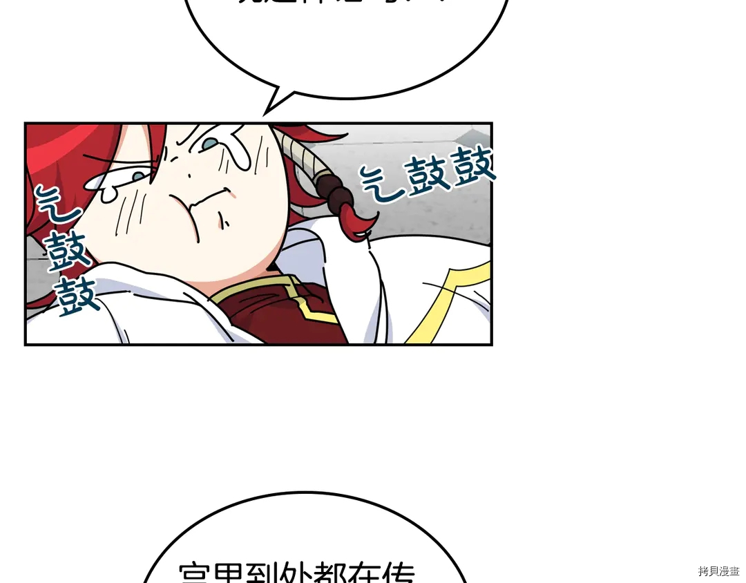 毒皇妃也有可爱闺蜜？[拷贝漫画]韩漫全集-第54话无删减无遮挡章节图片 
