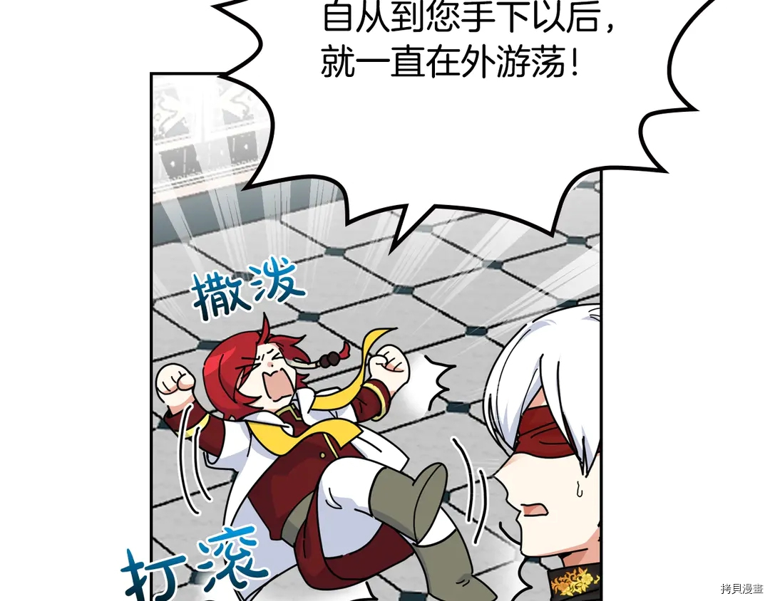 毒皇妃也有可爱闺蜜？[拷贝漫画]韩漫全集-第54话无删减无遮挡章节图片 