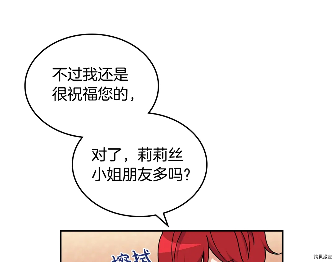 毒皇妃也有可爱闺蜜？[拷贝漫画]韩漫全集-第54话无删减无遮挡章节图片 