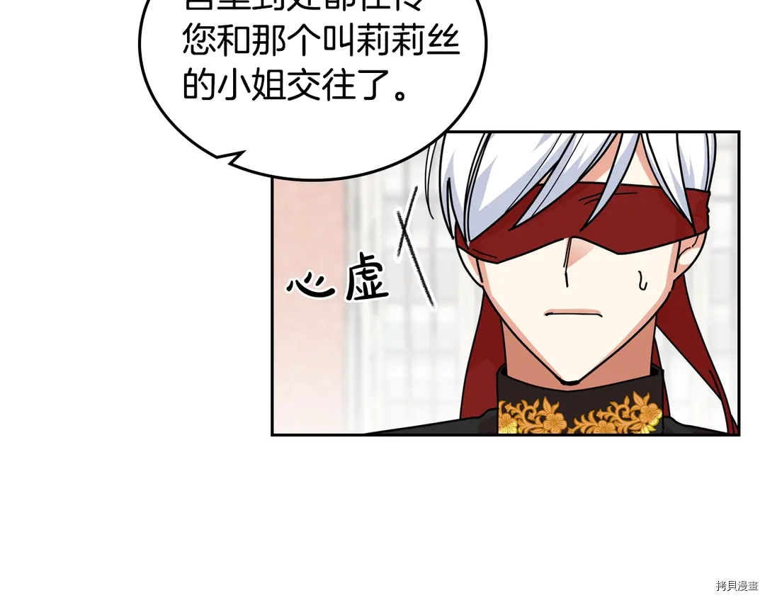 毒皇妃也有可爱闺蜜？[拷贝漫画]韩漫全集-第54话无删减无遮挡章节图片 