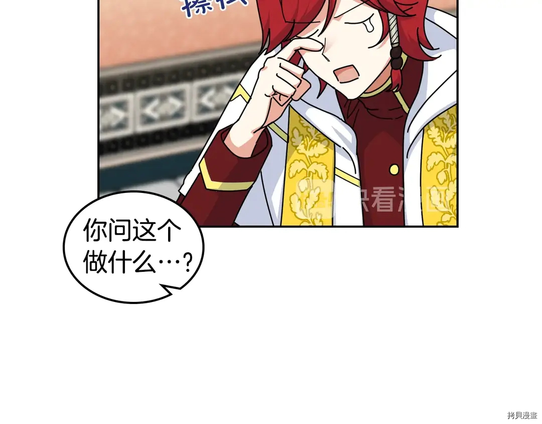 毒皇妃也有可爱闺蜜？[拷贝漫画]韩漫全集-第54话无删减无遮挡章节图片 