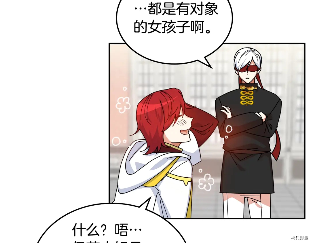 毒皇妃也有可爱闺蜜？[拷贝漫画]韩漫全集-第54话无删减无遮挡章节图片 