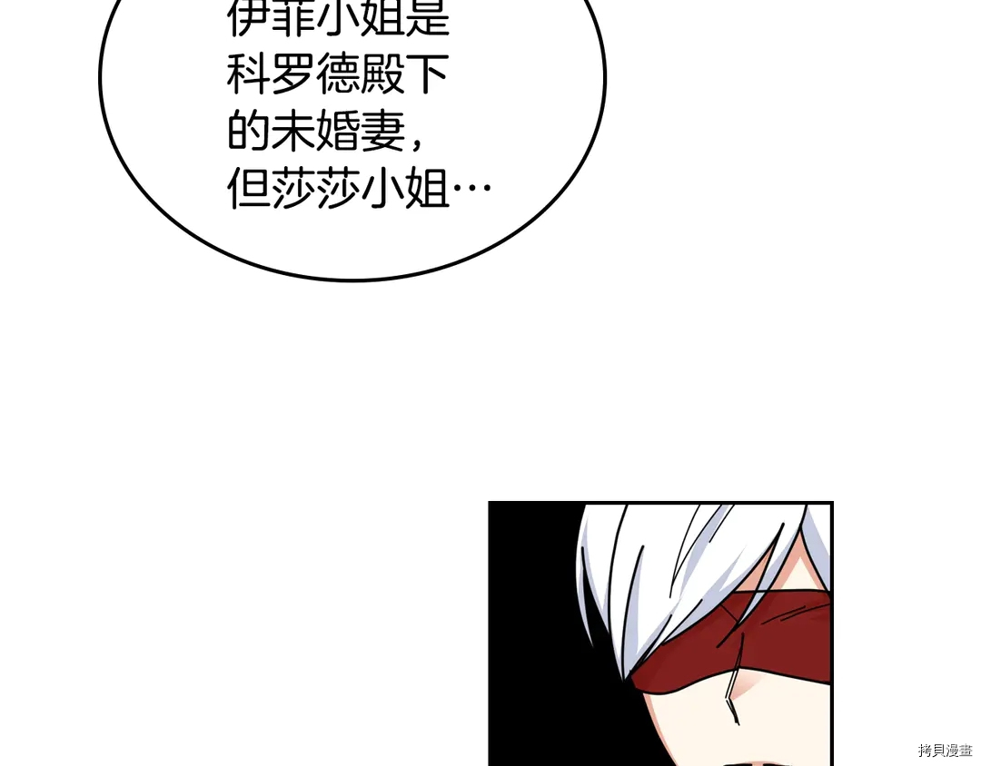 毒皇妃也有可爱闺蜜？[拷贝漫画]韩漫全集-第54话无删减无遮挡章节图片 