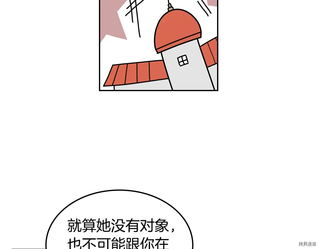 毒皇妃也有可爱闺蜜？[拷贝漫画]韩漫全集-第54话无删减无遮挡章节图片 