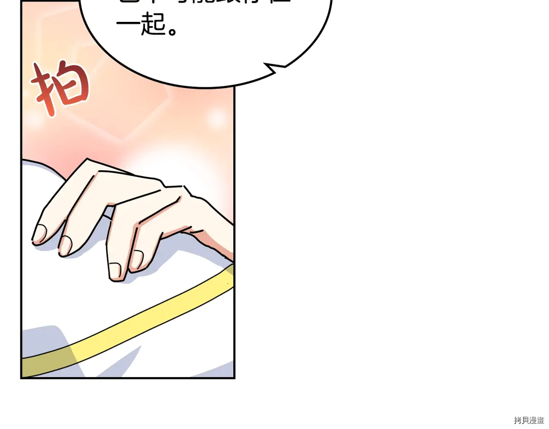 毒皇妃也有可爱闺蜜？[拷贝漫画]韩漫全集-第54话无删减无遮挡章节图片 