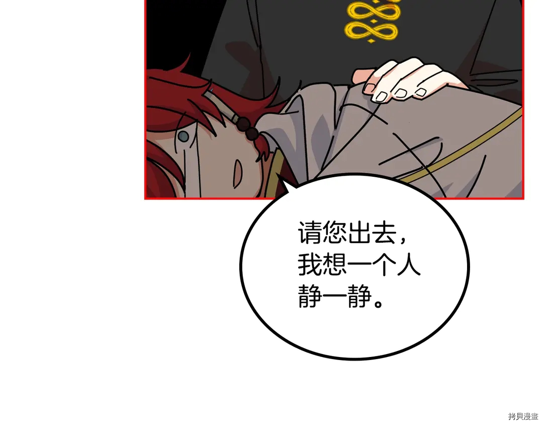 毒皇妃也有可爱闺蜜？[拷贝漫画]韩漫全集-第54话无删减无遮挡章节图片 