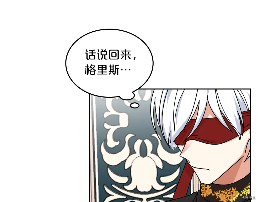 毒皇妃也有可爱闺蜜？[拷贝漫画]韩漫全集-第54话无删减无遮挡章节图片 