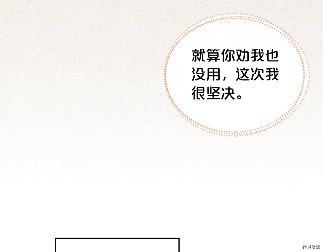 毒皇妃也有可爱闺蜜？[拷贝漫画]韩漫全集-第54话无删减无遮挡章节图片 