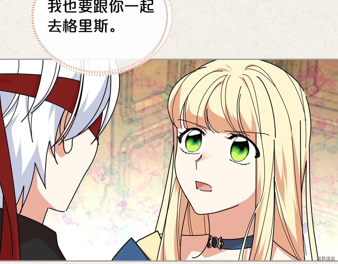 毒皇妃也有可爱闺蜜？[拷贝漫画]韩漫全集-第54话无删减无遮挡章节图片 