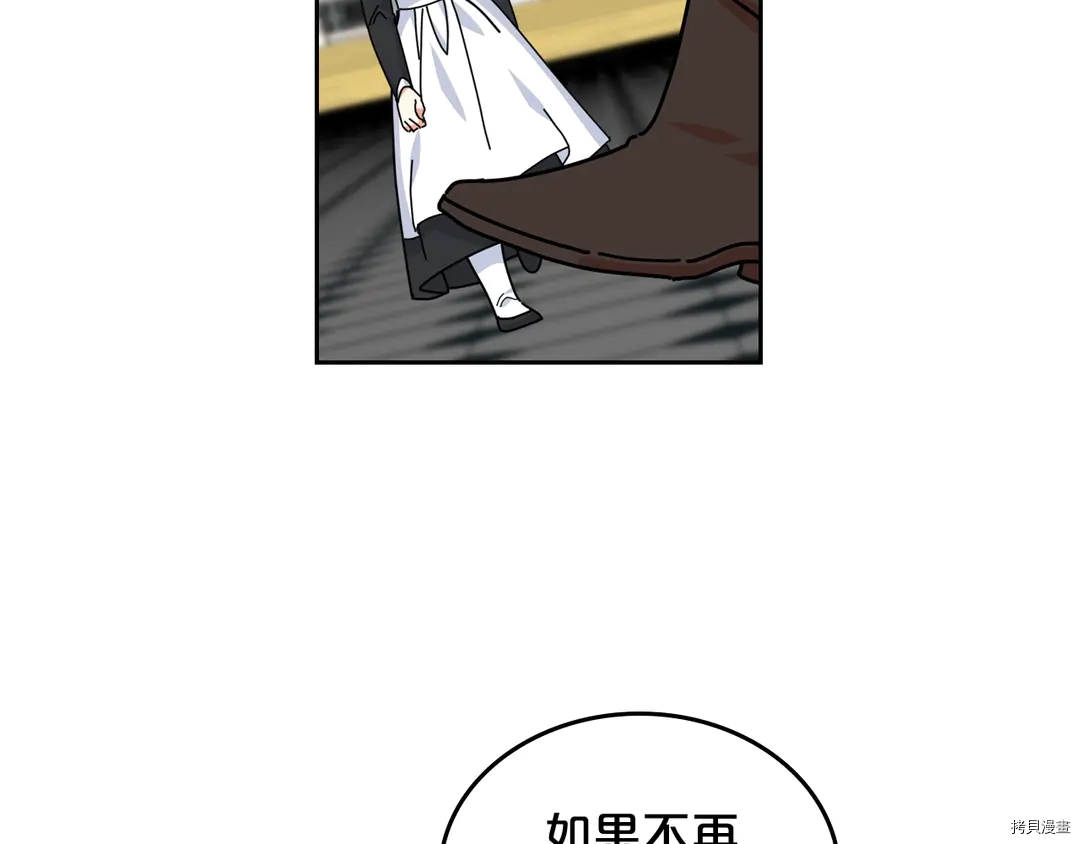 毒皇妃也有可爱闺蜜？[拷贝漫画]韩漫全集-第54话无删减无遮挡章节图片 