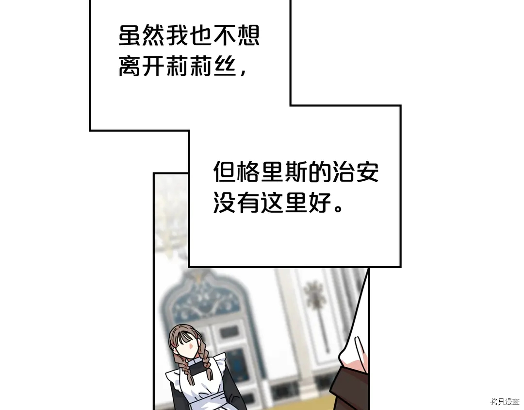 毒皇妃也有可爱闺蜜？[拷贝漫画]韩漫全集-第54话无删减无遮挡章节图片 