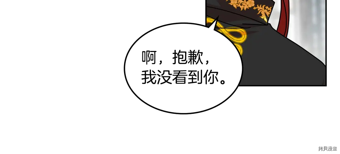 毒皇妃也有可爱闺蜜？[拷贝漫画]韩漫全集-第54话无删减无遮挡章节图片 