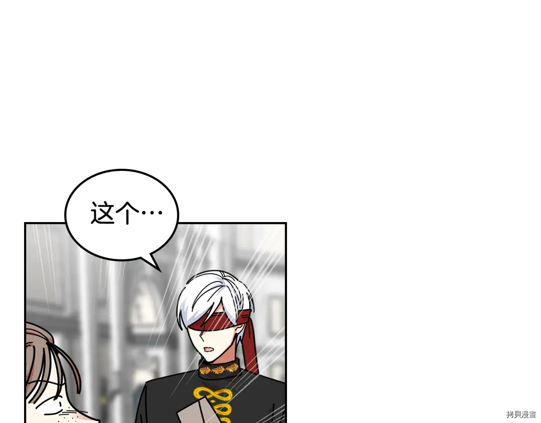 毒皇妃也有可爱闺蜜？[拷贝漫画]韩漫全集-第54话无删减无遮挡章节图片 