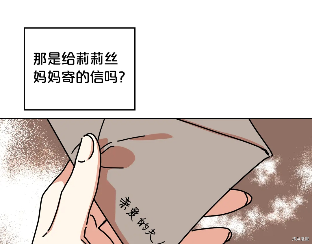 毒皇妃也有可爱闺蜜？[拷贝漫画]韩漫全集-第54话无删减无遮挡章节图片 