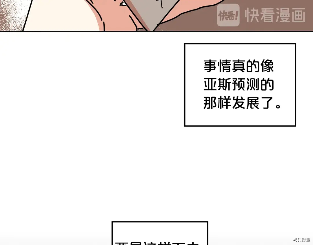 毒皇妃也有可爱闺蜜？[拷贝漫画]韩漫全集-第54话无删减无遮挡章节图片 