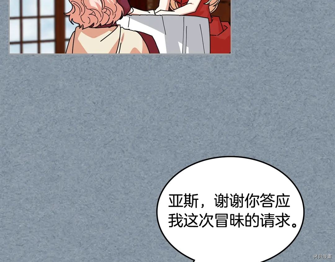 毒皇妃也有可爱闺蜜？[拷贝漫画]韩漫全集-第54话无删减无遮挡章节图片 
