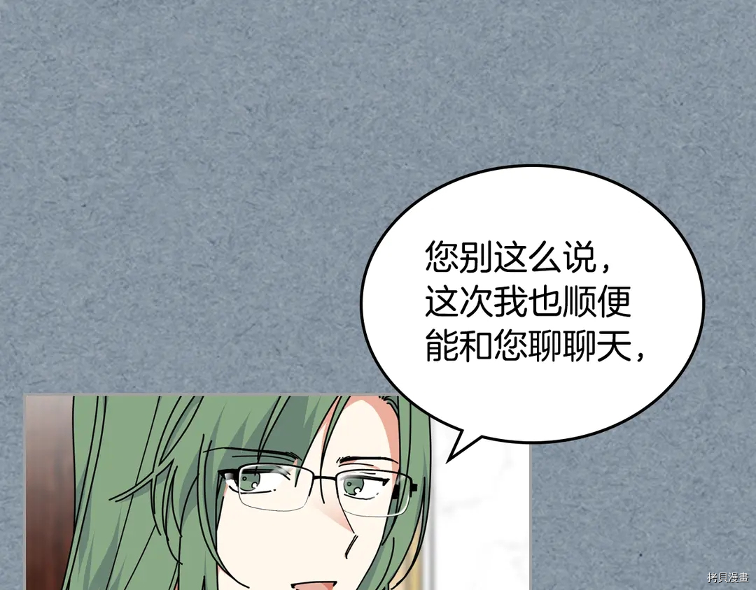 毒皇妃也有可爱闺蜜？[拷贝漫画]韩漫全集-第54话无删减无遮挡章节图片 