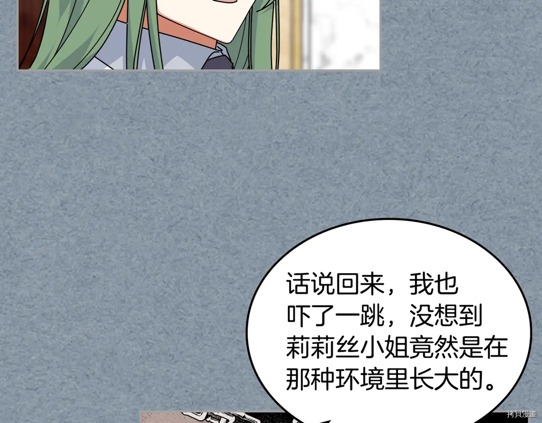 毒皇妃也有可爱闺蜜？[拷贝漫画]韩漫全集-第54话无删减无遮挡章节图片 