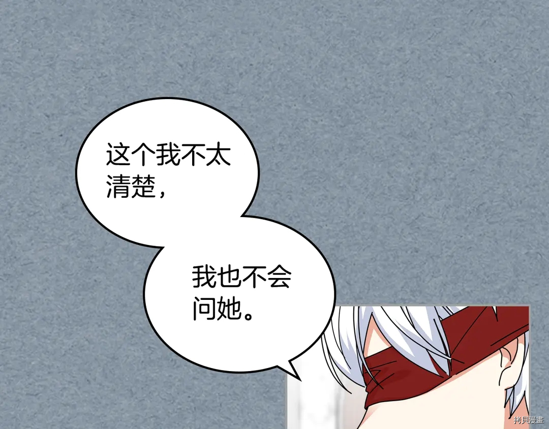 毒皇妃也有可爱闺蜜？[拷贝漫画]韩漫全集-第54话无删减无遮挡章节图片 