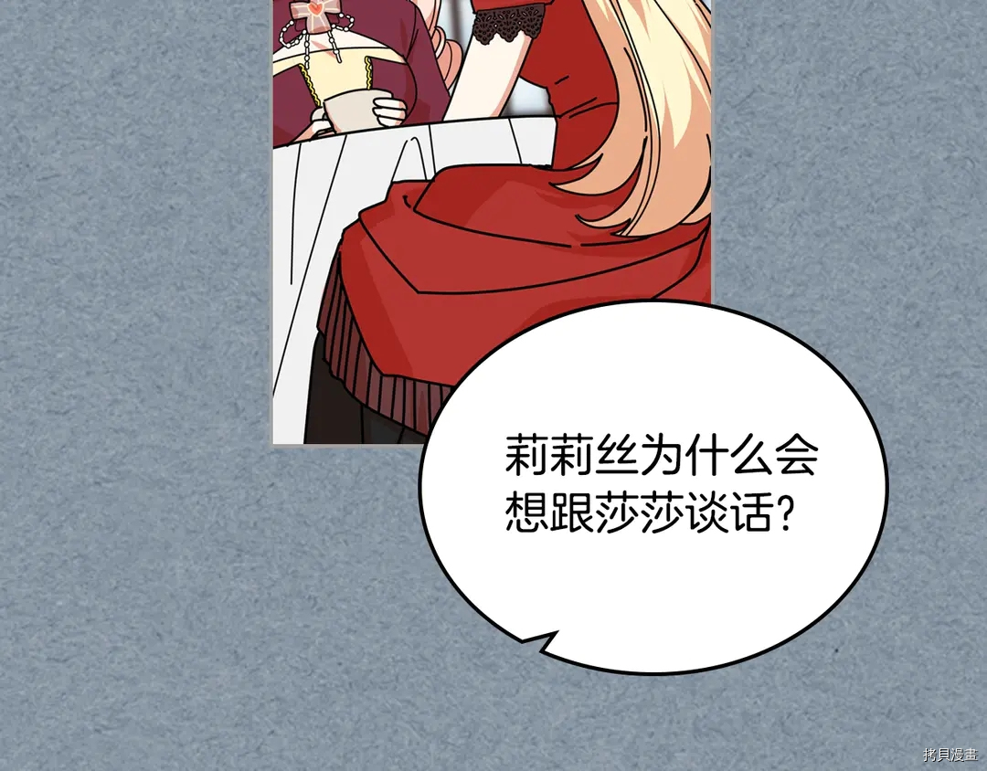 毒皇妃也有可爱闺蜜？[拷贝漫画]韩漫全集-第54话无删减无遮挡章节图片 