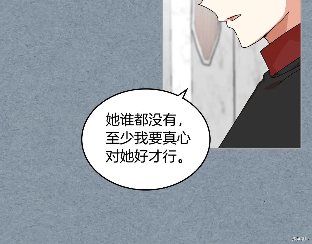 毒皇妃也有可爱闺蜜？[拷贝漫画]韩漫全集-第54话无删减无遮挡章节图片 