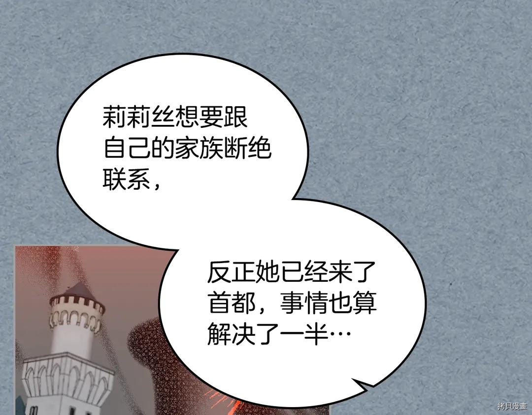 毒皇妃也有可爱闺蜜？[拷贝漫画]韩漫全集-第54话无删减无遮挡章节图片 