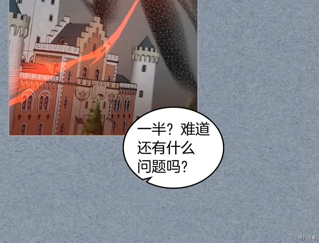 毒皇妃也有可爱闺蜜？[拷贝漫画]韩漫全集-第54话无删减无遮挡章节图片 
