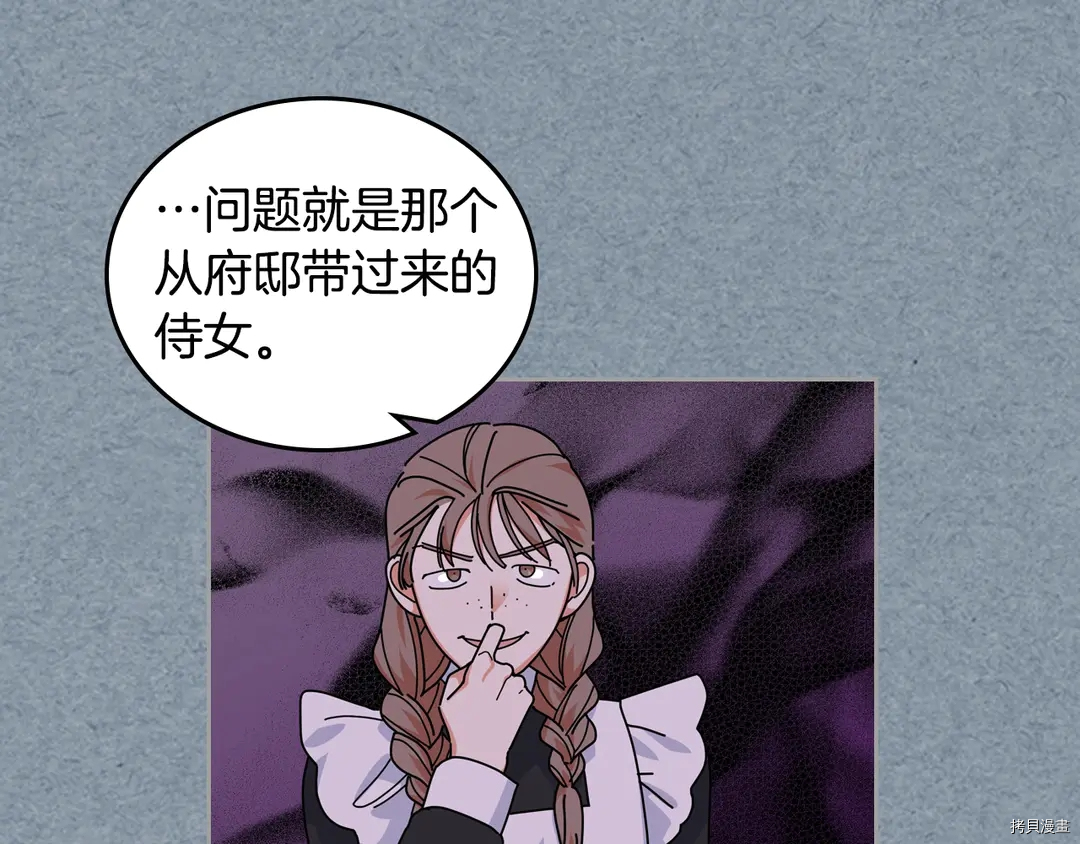 毒皇妃也有可爱闺蜜？[拷贝漫画]韩漫全集-第54话无删减无遮挡章节图片 