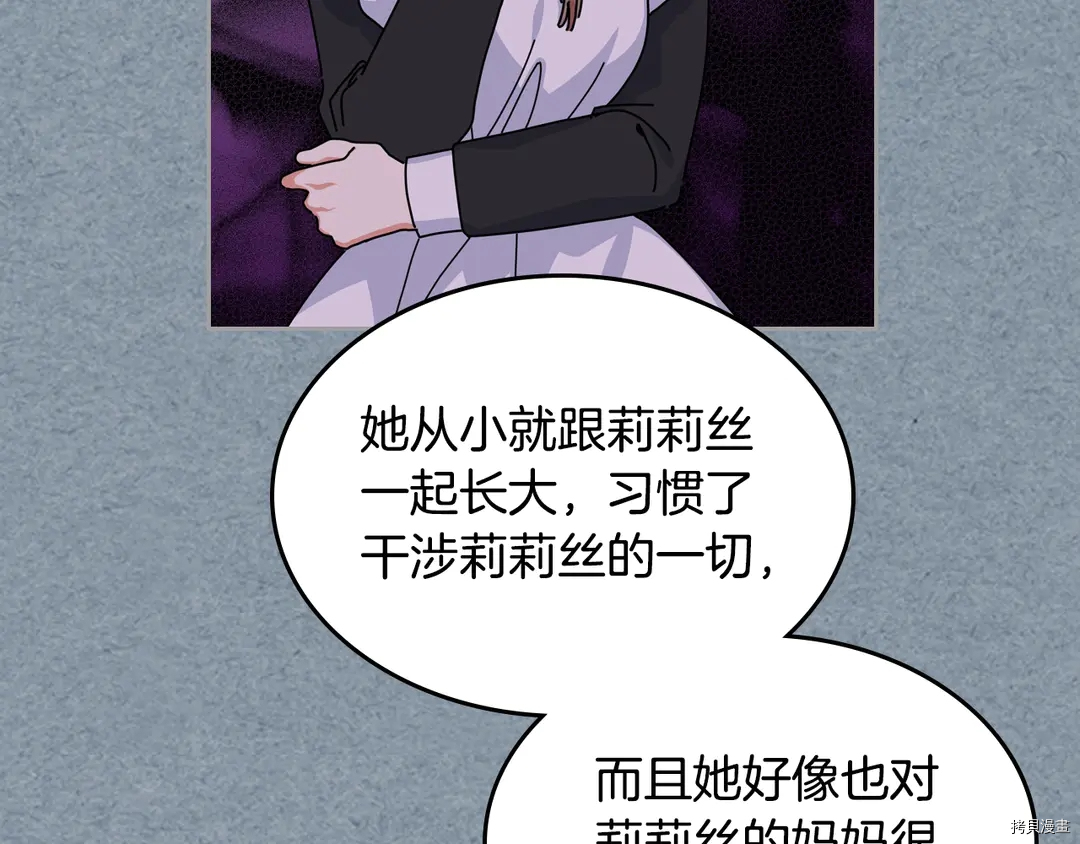 毒皇妃也有可爱闺蜜？[拷贝漫画]韩漫全集-第54话无删减无遮挡章节图片 